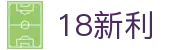 18新利luck·(中国)-官方网站