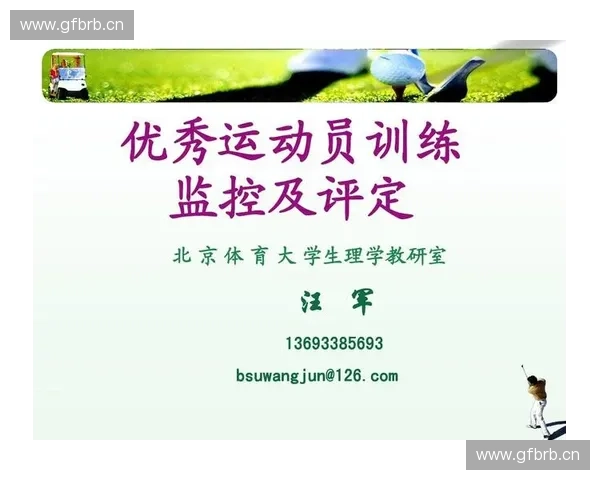 运动表现监控技术在提升运动员训练效果和恢复中的应用与发展趋势